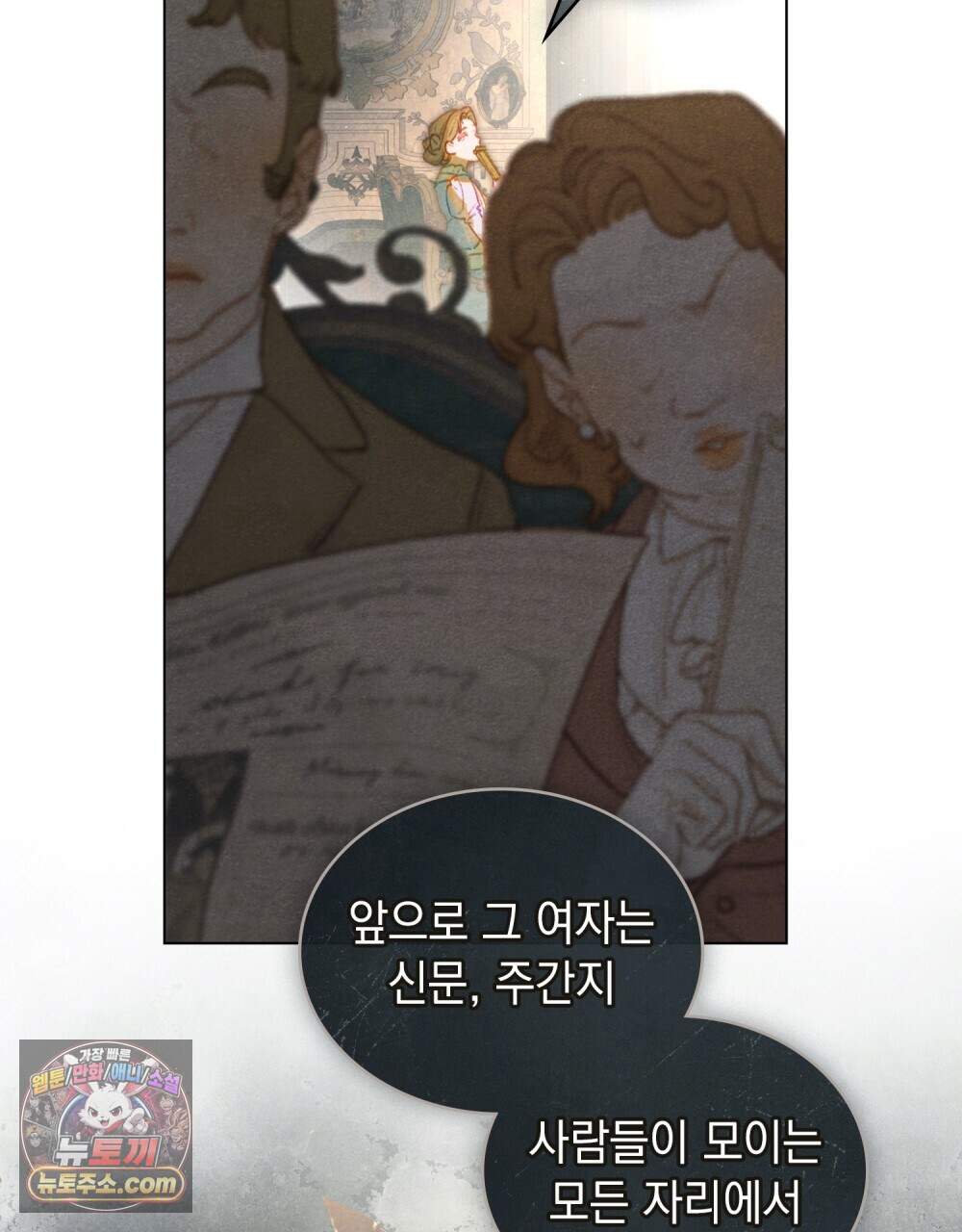 오월의 정원에서 29화 20