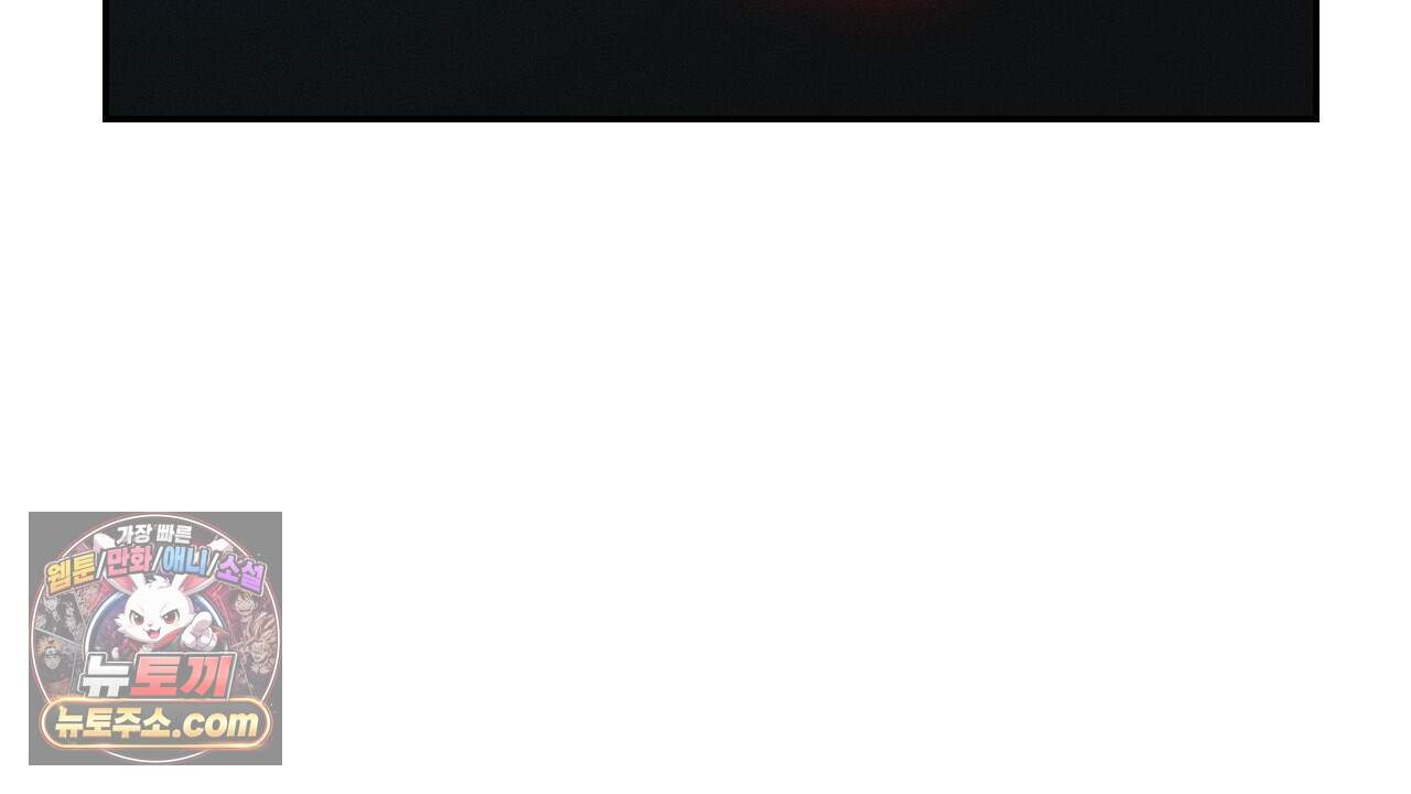 죽어 마땅한 것들 36화 2