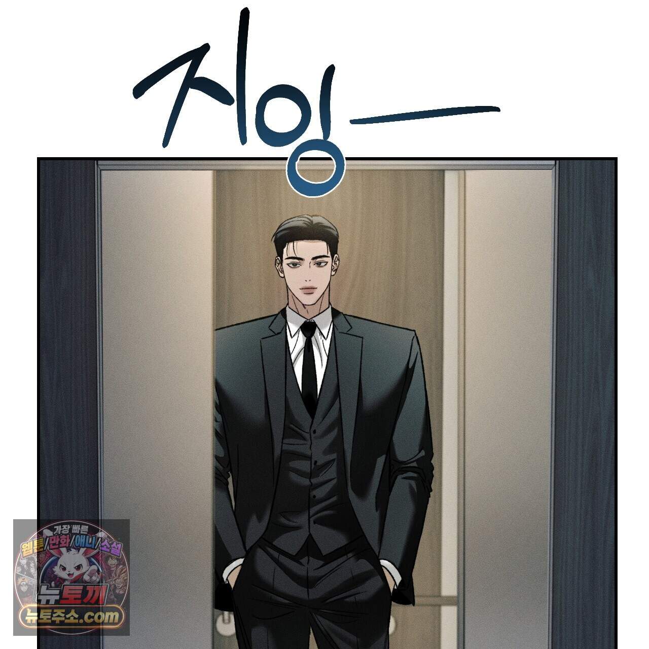 죽어 마땅한 것들 36화 3