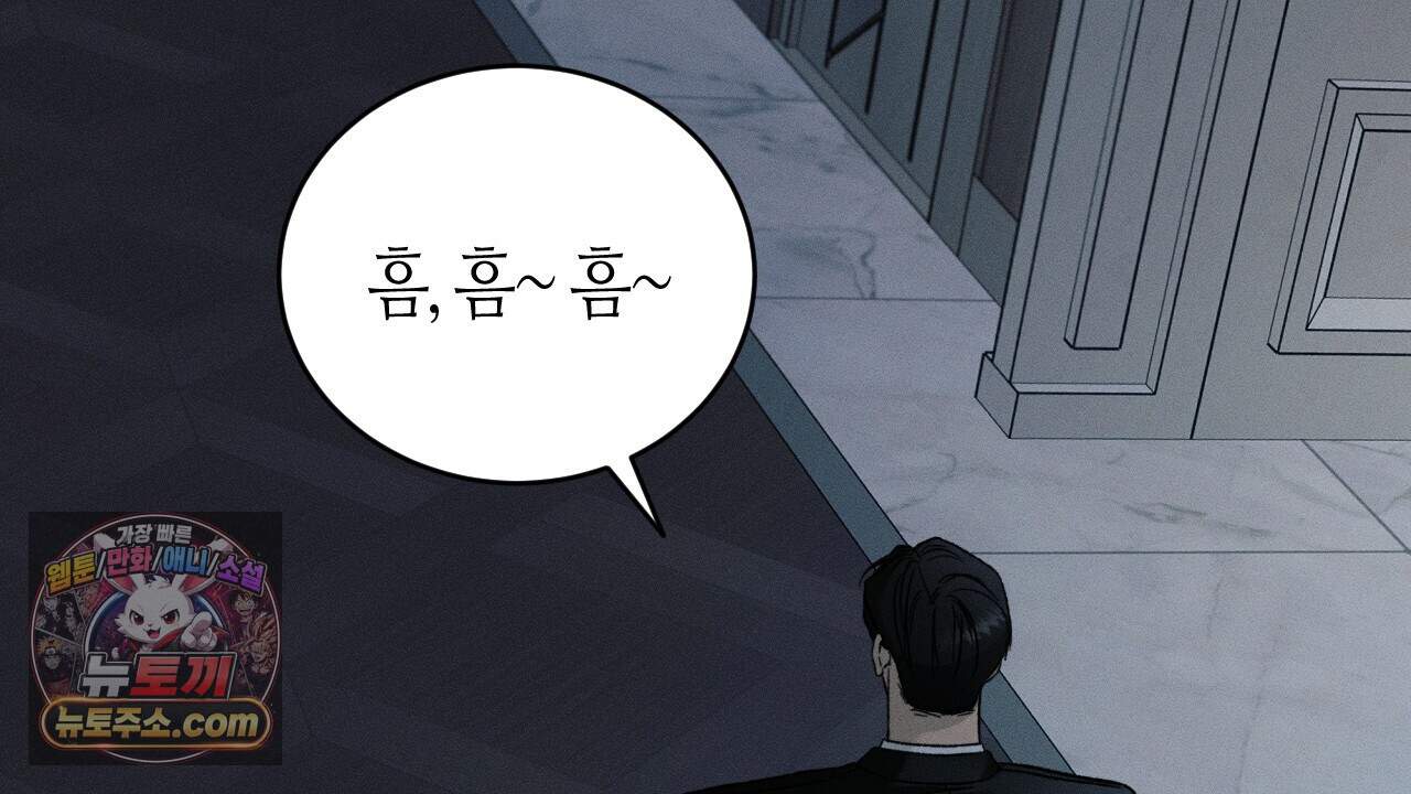 죽어 마땅한 것들 36화 8