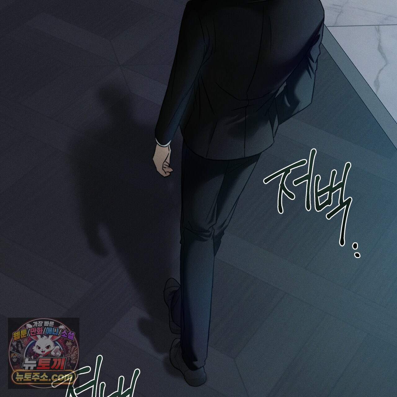 죽어 마땅한 것들 36화 9