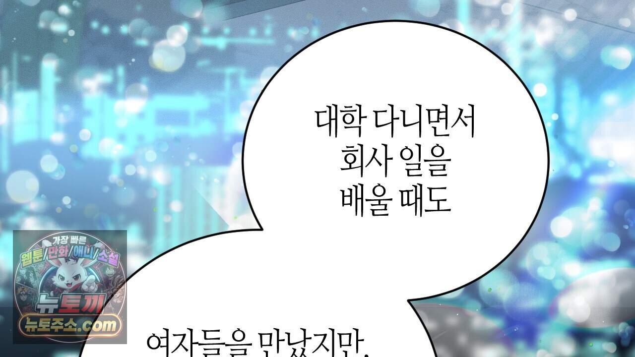 죽어 마땅한 것들 36화 12