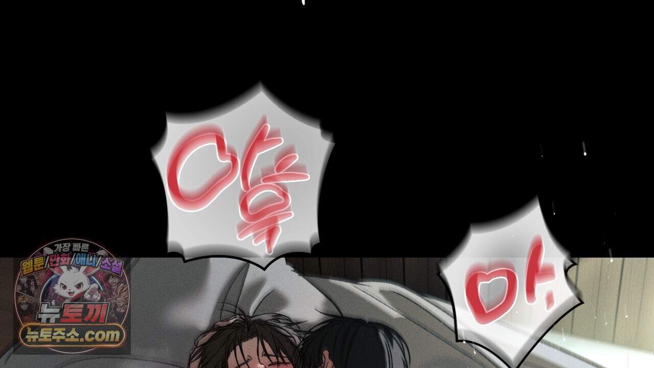 죽어 마땅한 것들 36화 16