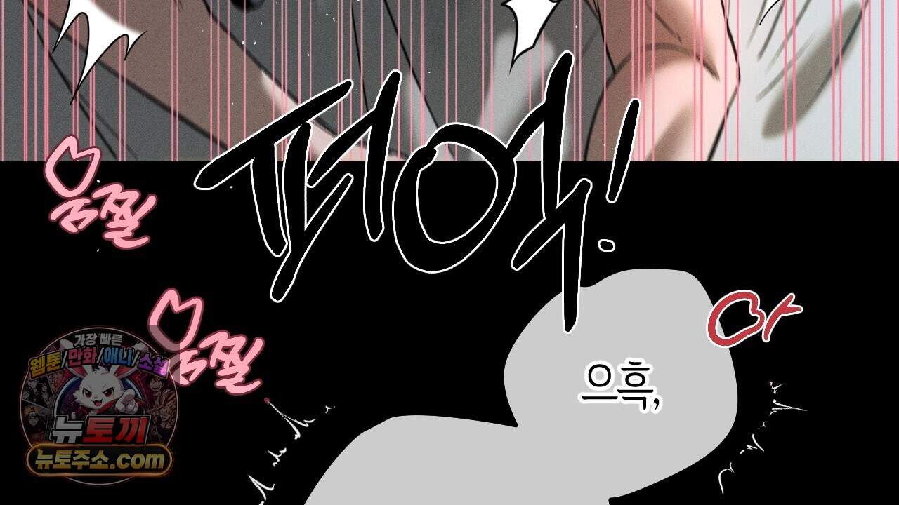 죽어 마땅한 것들 36화 18