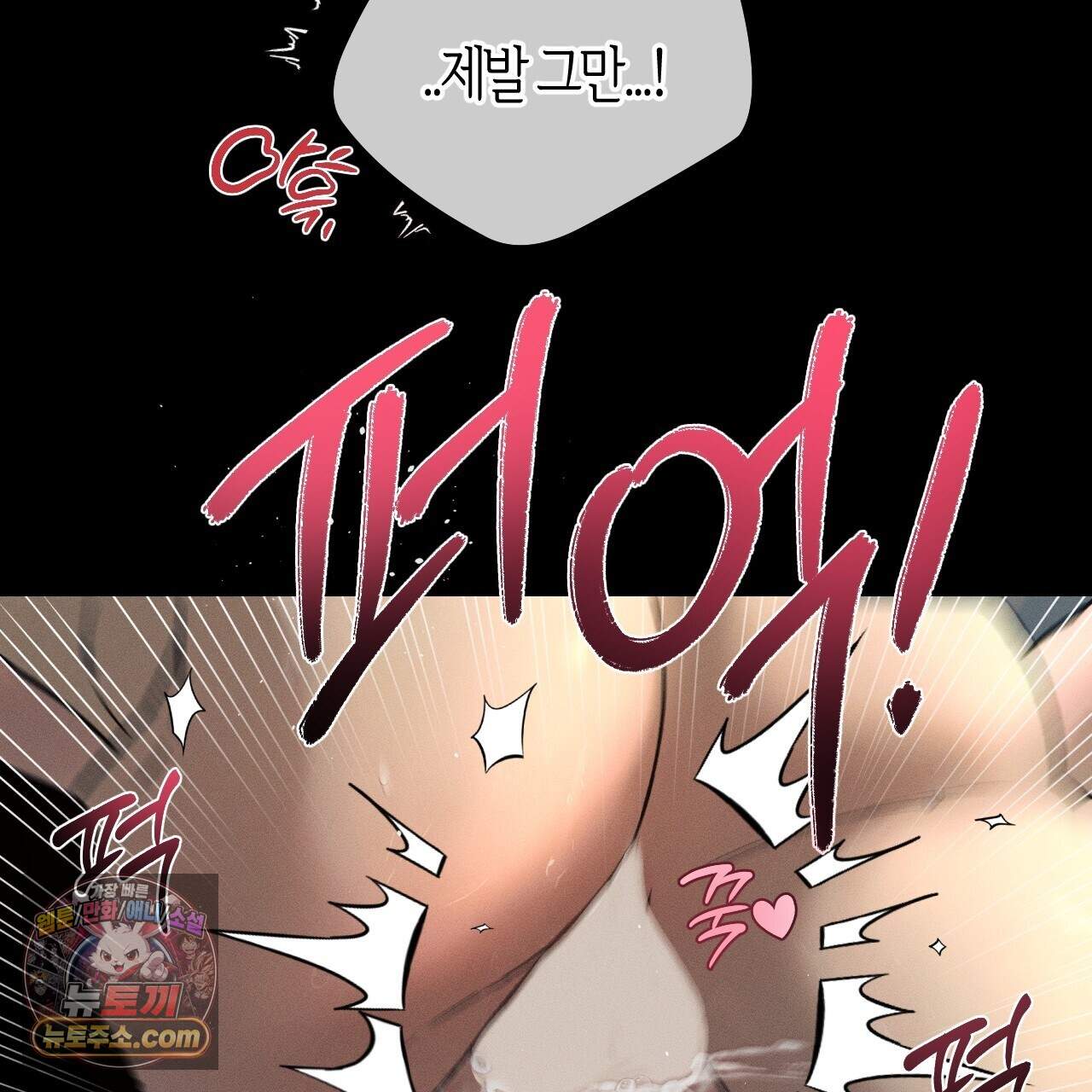 죽어 마땅한 것들 36화 19
