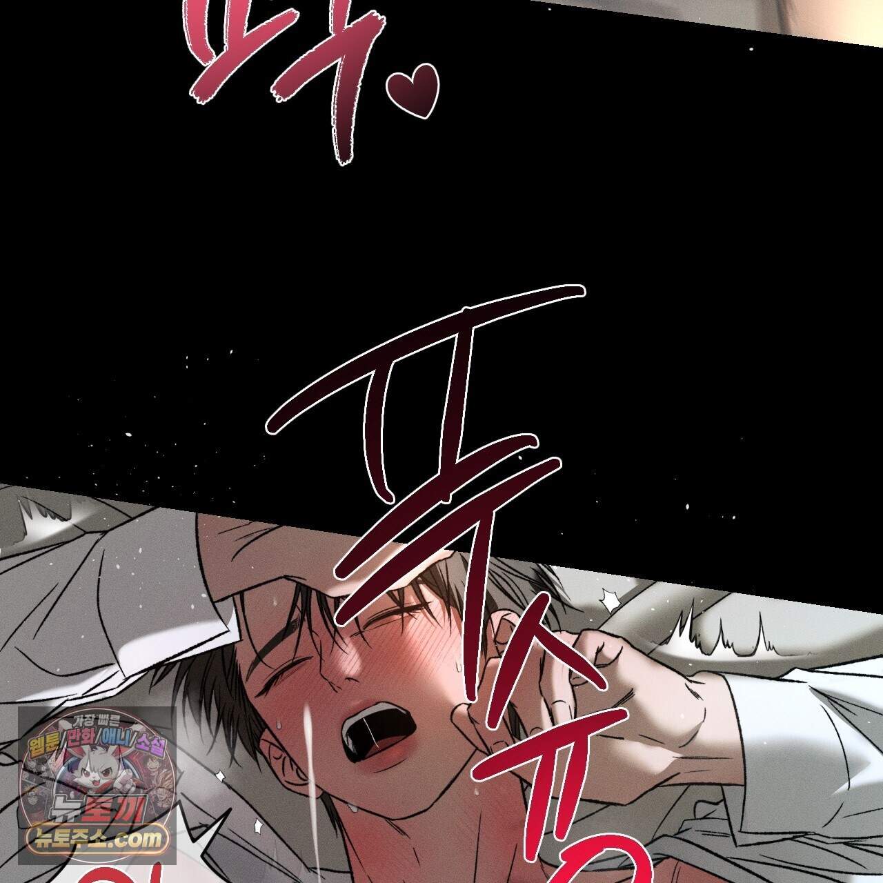 죽어 마땅한 것들 36화 21