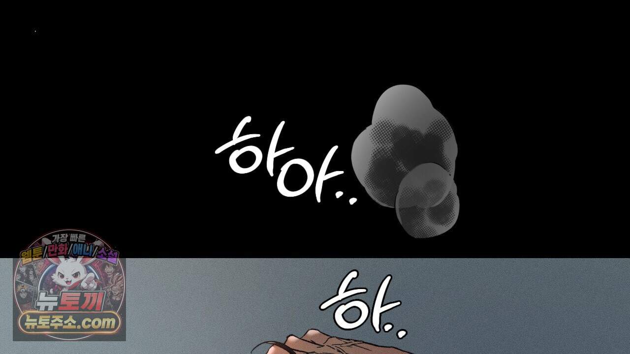 죽어 마땅한 것들 36화 24