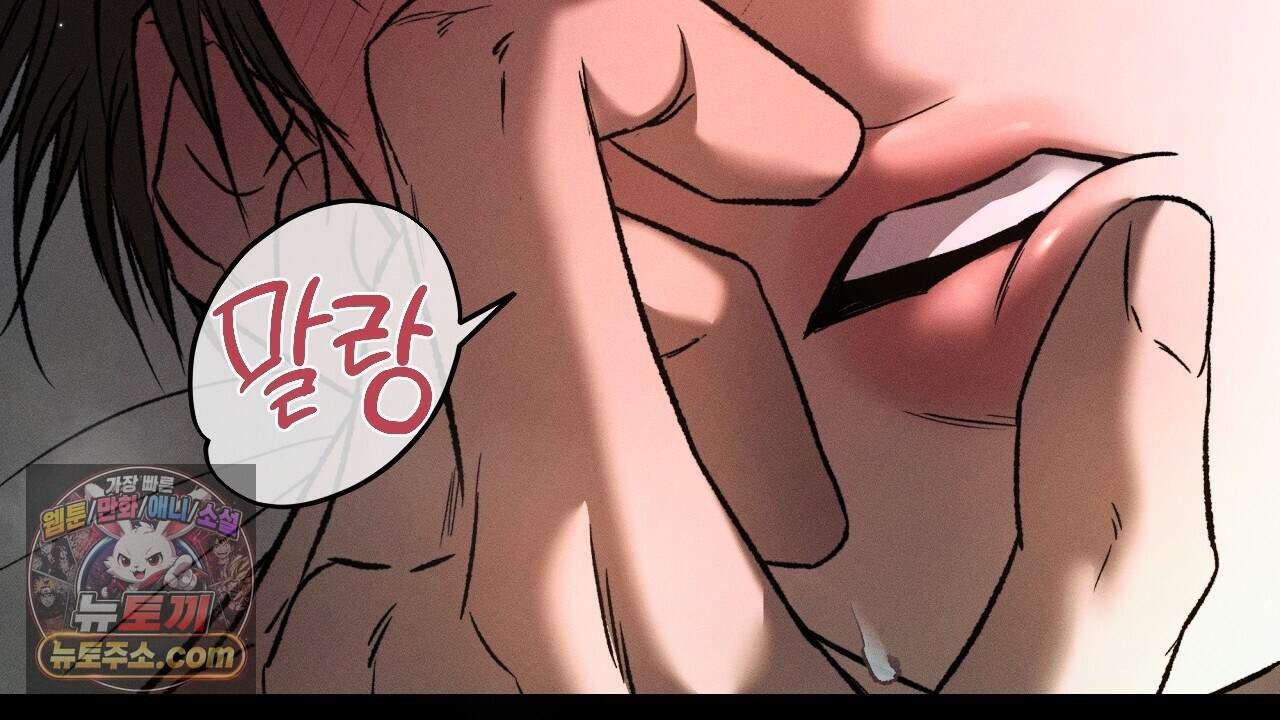죽어 마땅한 것들 36화 32