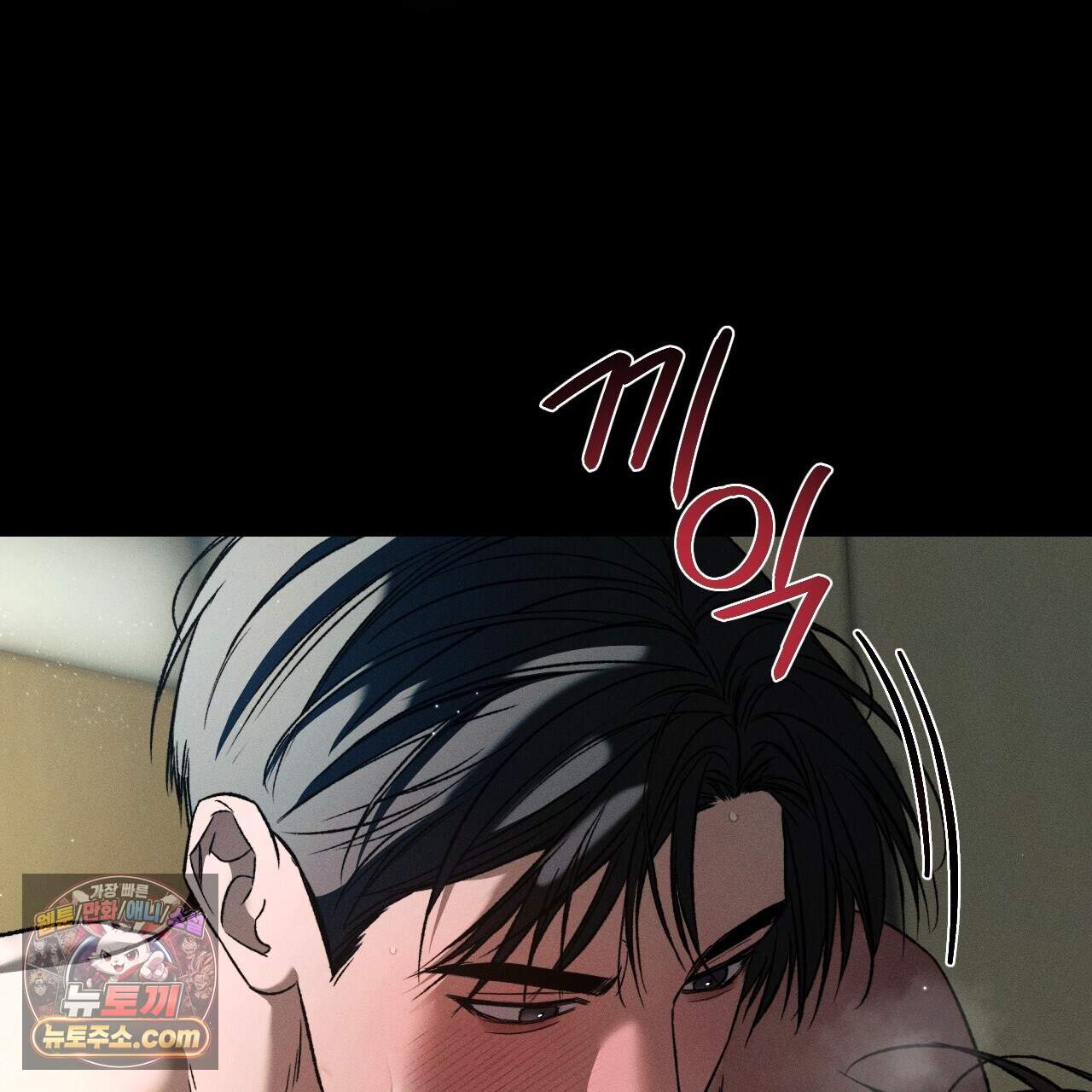 죽어 마땅한 것들 36화 33