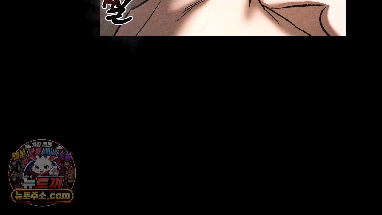 죽어 마땅한 것들 36화 40