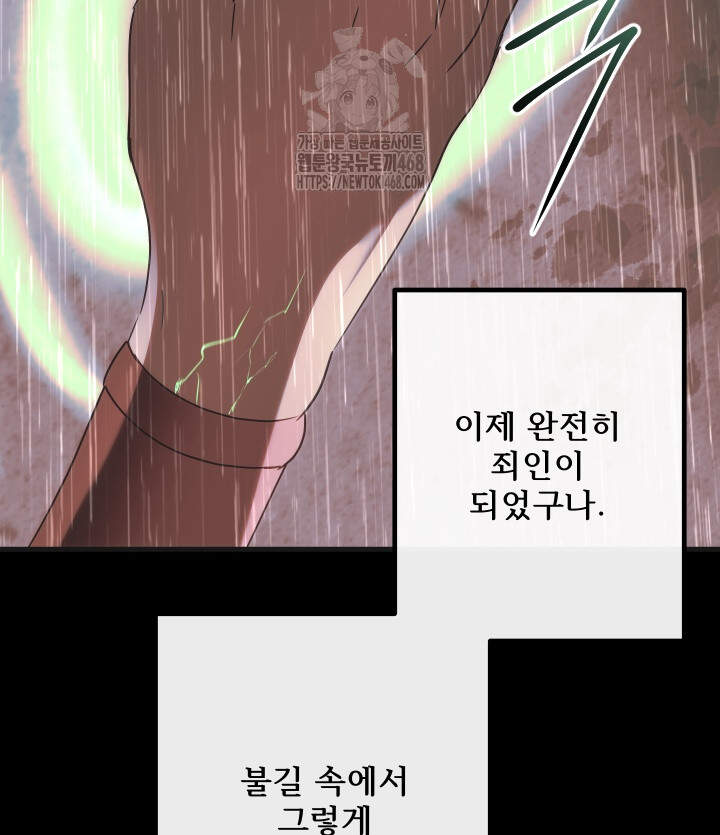 버그 트레인 210화 5
