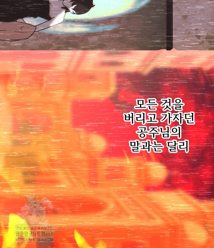 버그 트레인 210화 7