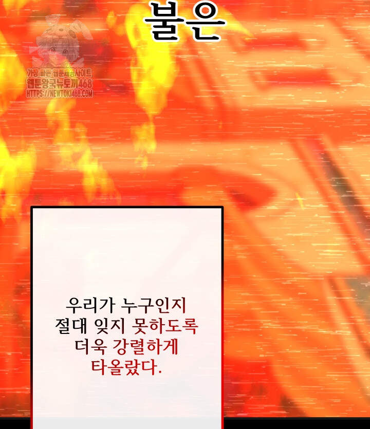 버그 트레인 210화 8