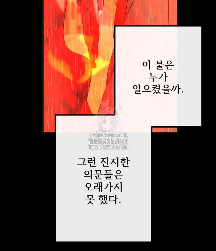 버그 트레인 210화 11