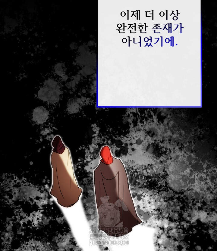 버그 트레인 210화 13