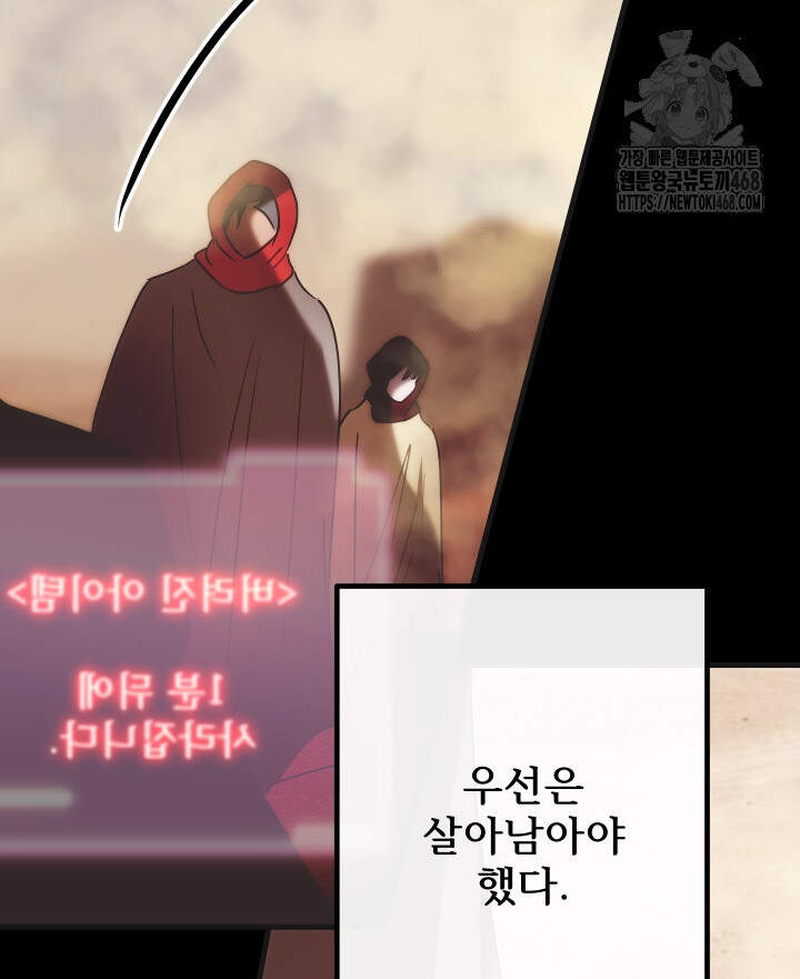 버그 트레인 210화 16