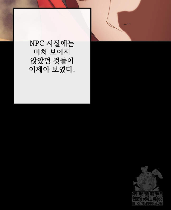버그 트레인 210화 24