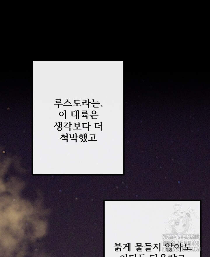 버그 트레인 210화 25