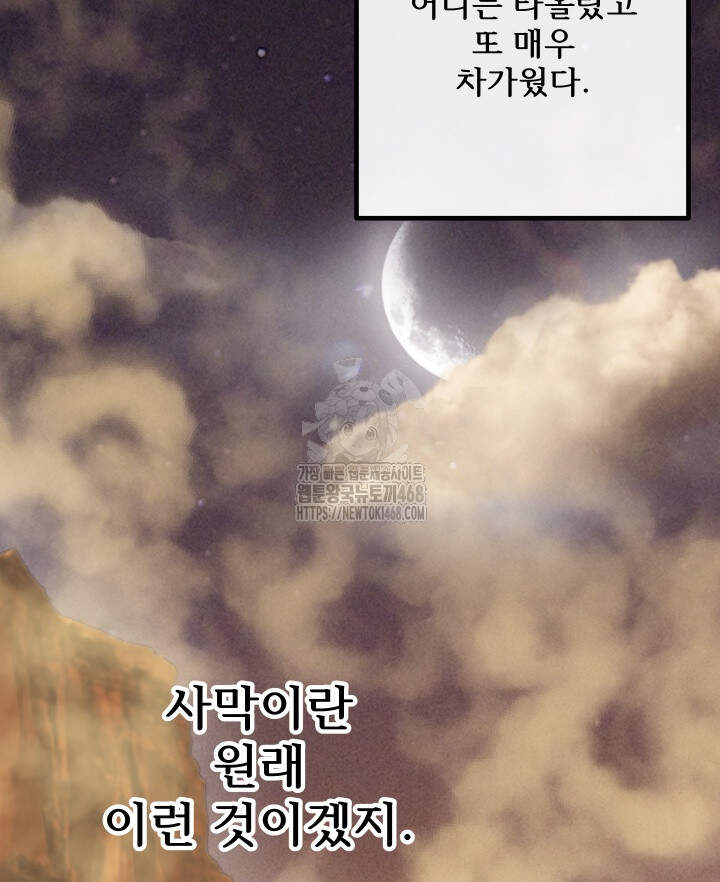 버그 트레인 210화 26