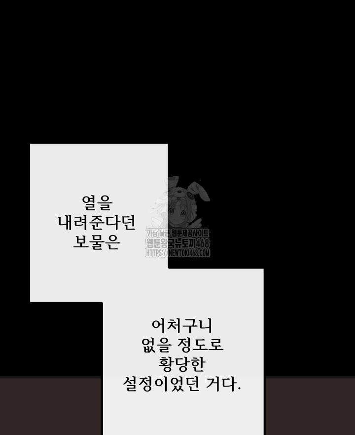 버그 트레인 210화 28