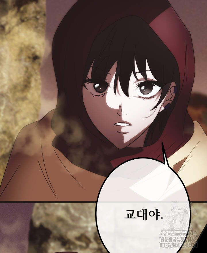 버그 트레인 210화 31