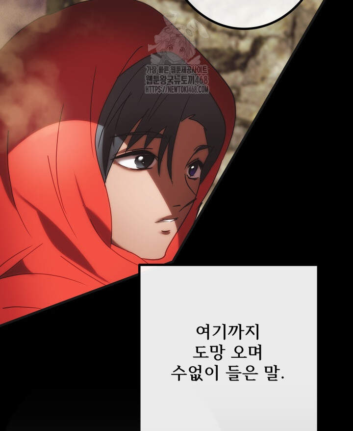 버그 트레인 210화 32