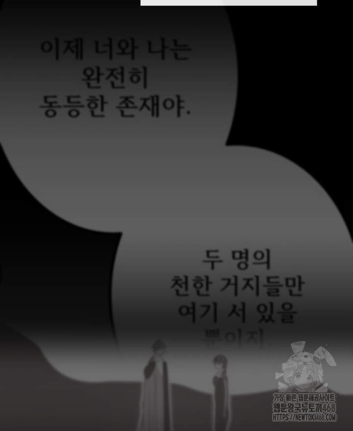 버그 트레인 210화 33