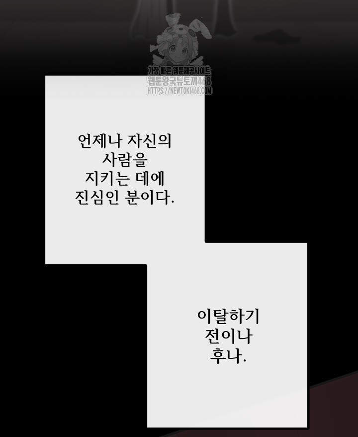 버그 트레인 210화 34
