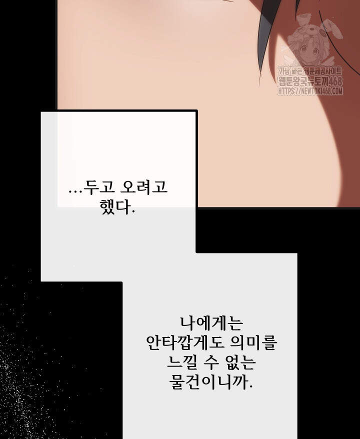 버그 트레인 210화 37
