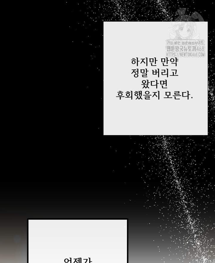 버그 트레인 210화 39