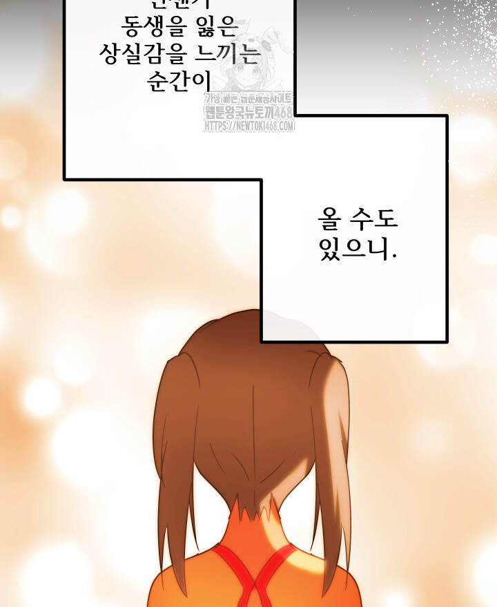 버그 트레인 210화 40