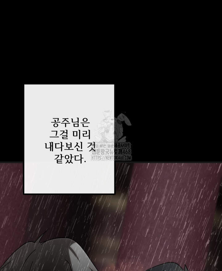 버그 트레인 210화 42
