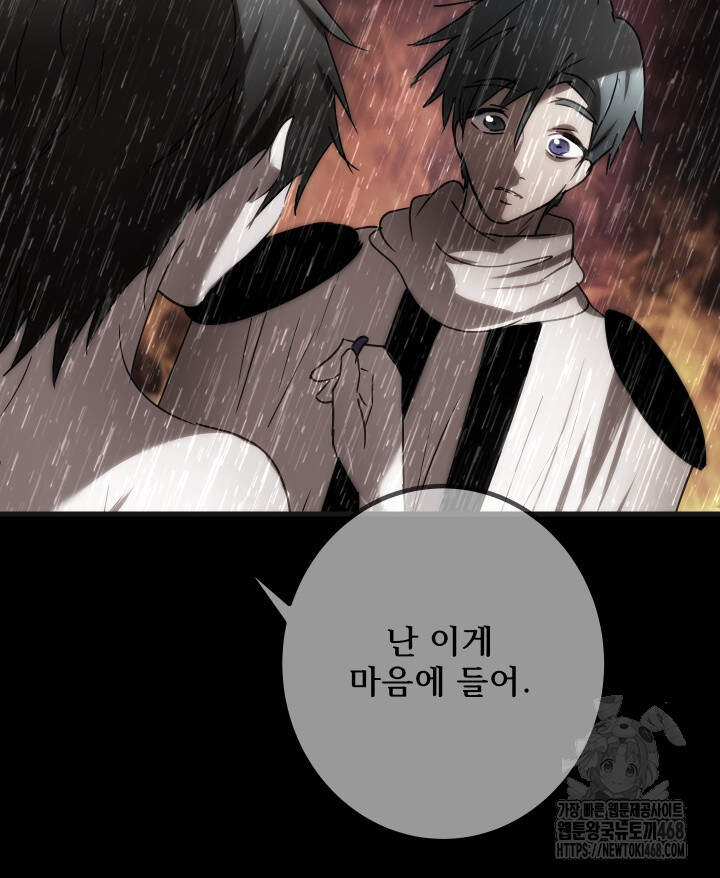 버그 트레인 210화 43