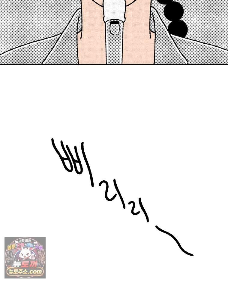 팬지 32화 13