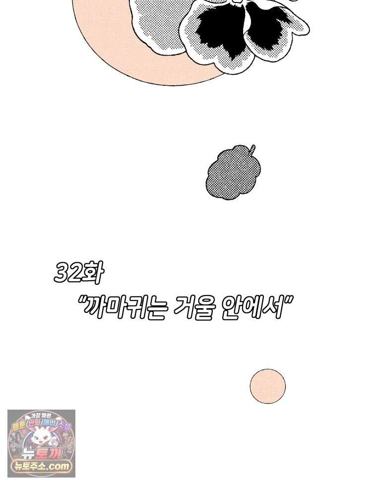 팬지 32화 15