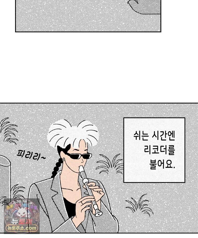 팬지 32화 18