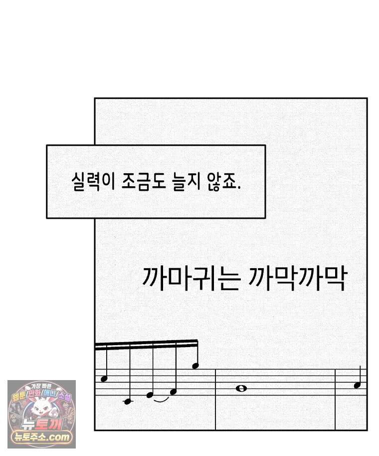 팬지 32화 20