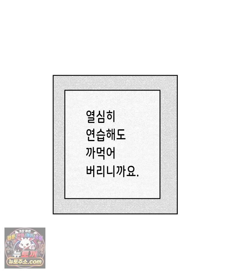 팬지 32화 21