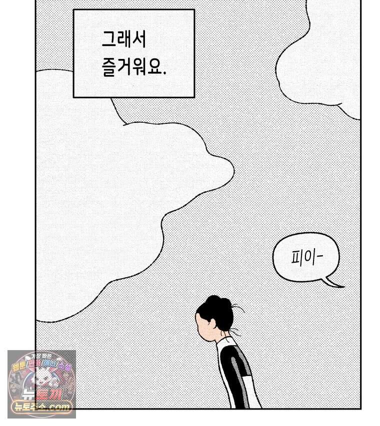 팬지 32화 24