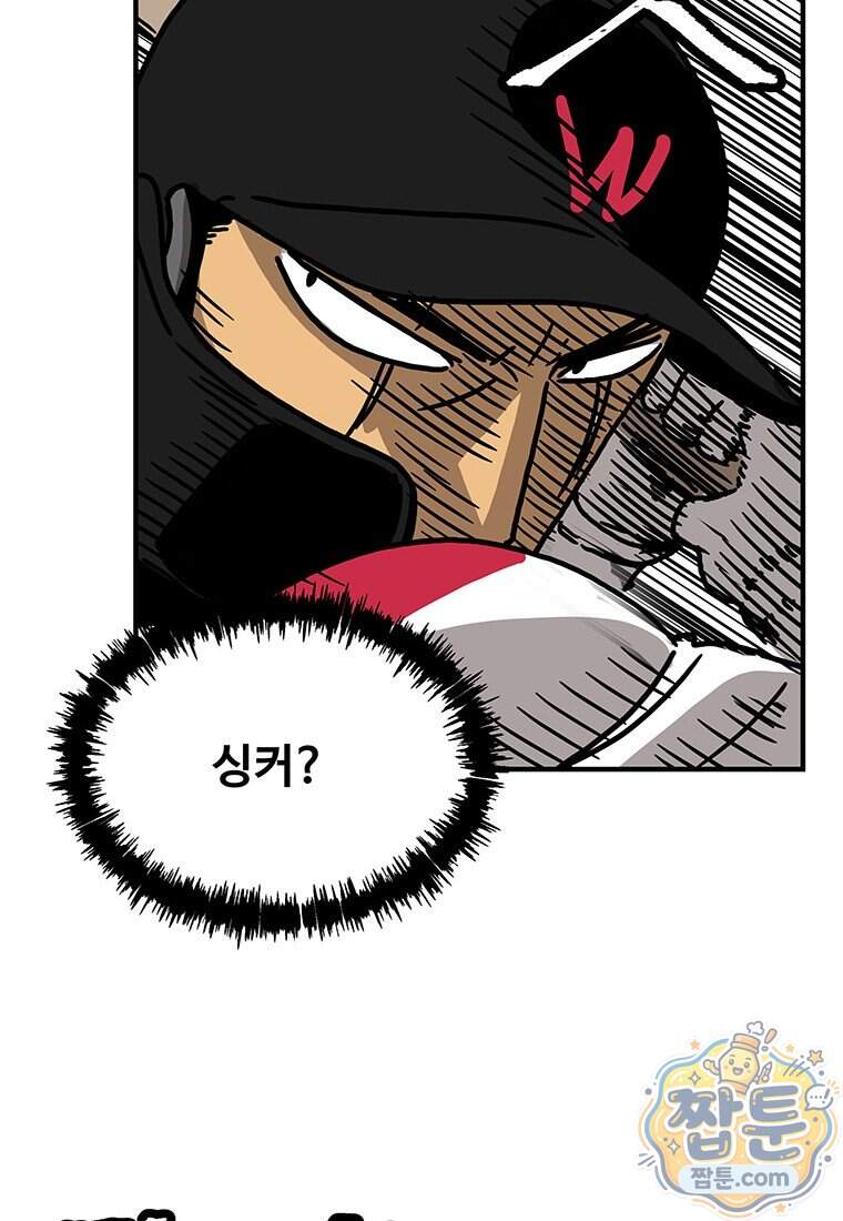 야구의 정치 108화 8