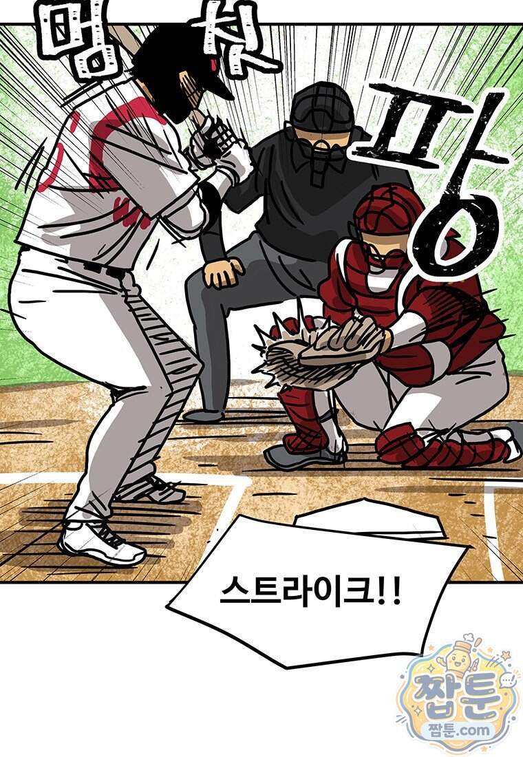 야구의 정치 108화 9