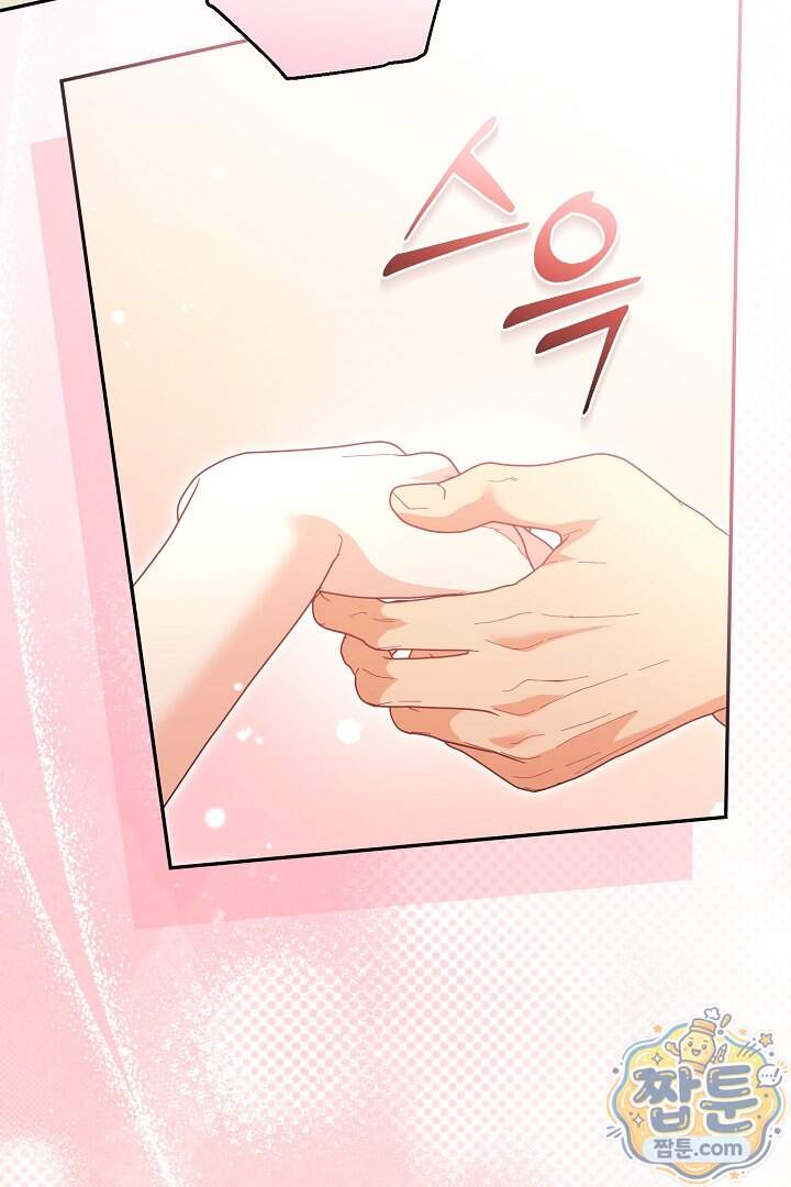 집착 말고, 이혼해 주세요! 59화 19