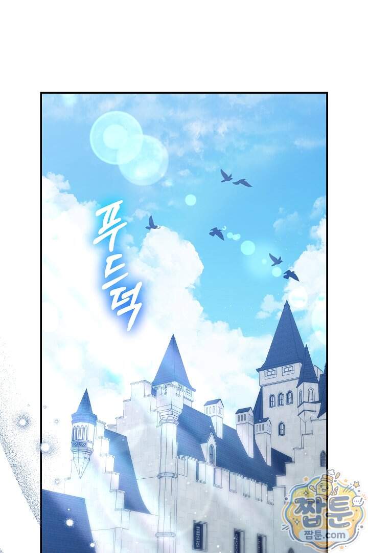 빙의자가 다녀간 후 25화 19