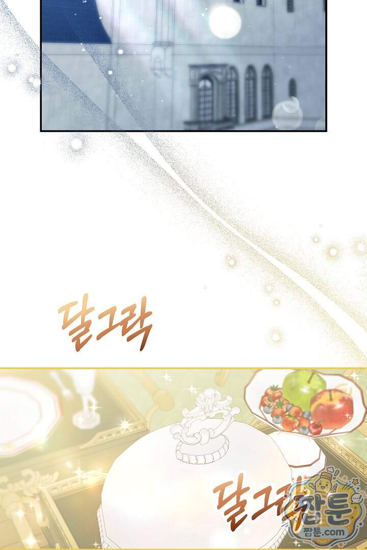 빙의자가 다녀간 후 25화 20