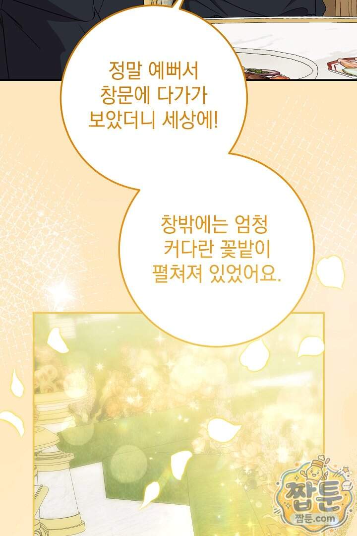 빙의자가 다녀간 후 25화 25