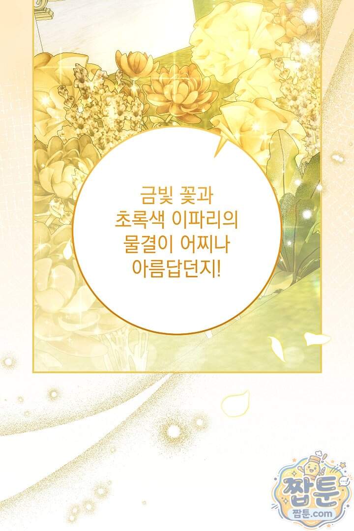 빙의자가 다녀간 후 25화 26
