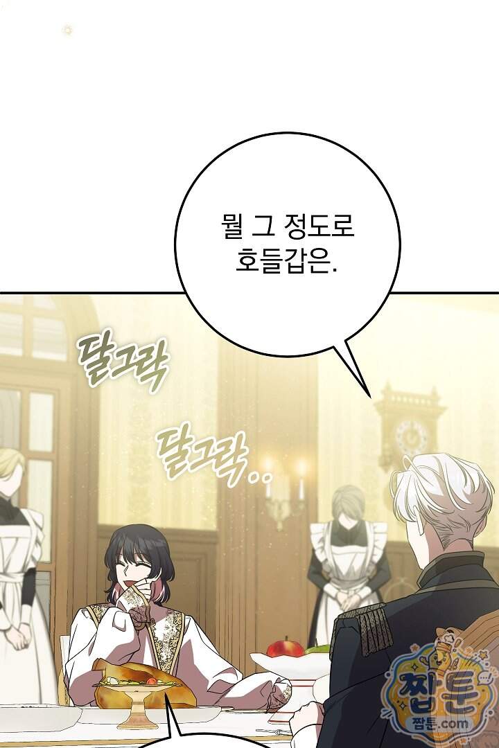 빙의자가 다녀간 후 25화 27