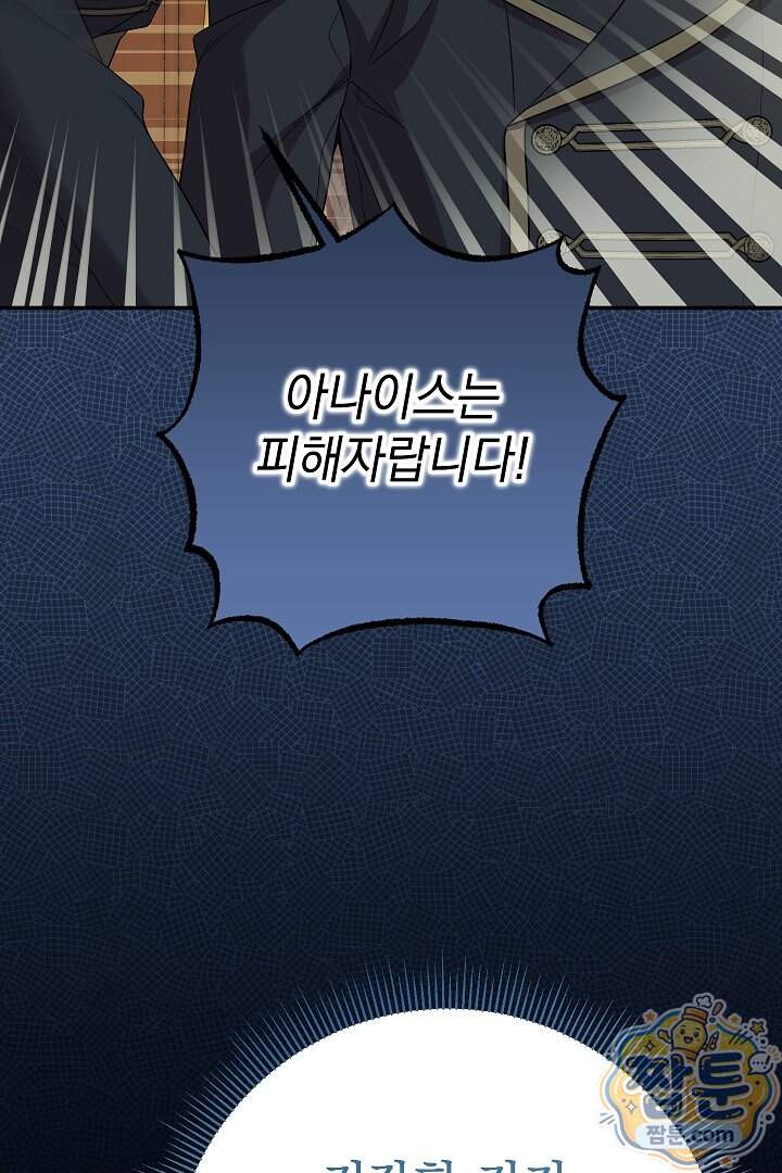 빙의자가 다녀간 후 25화 52