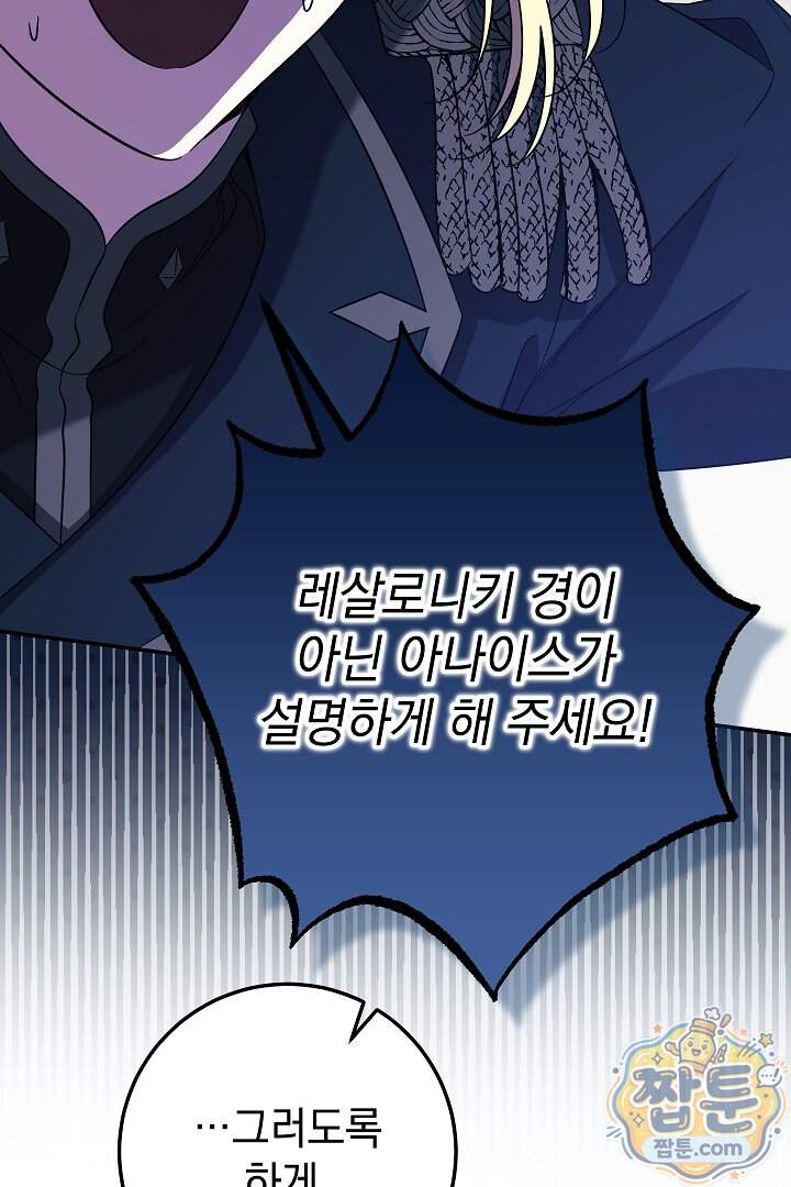 빙의자가 다녀간 후 25화 54