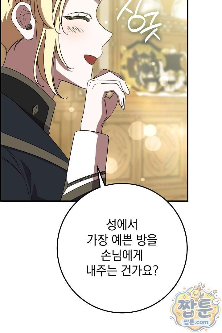 빙의자가 다녀간 후 25화 70